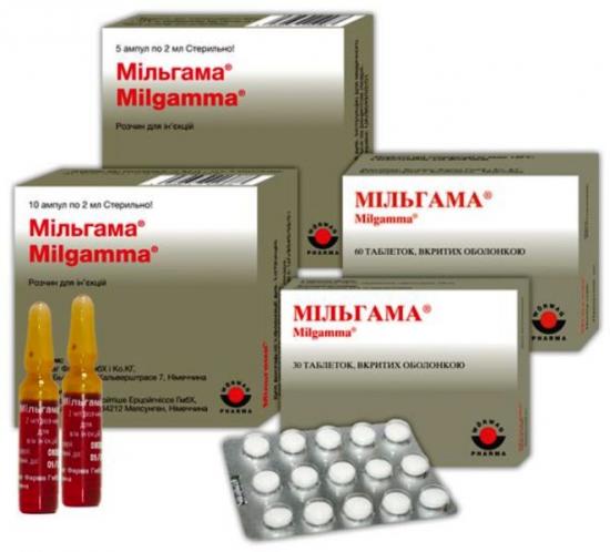 Витамины группы В, Мильгамма